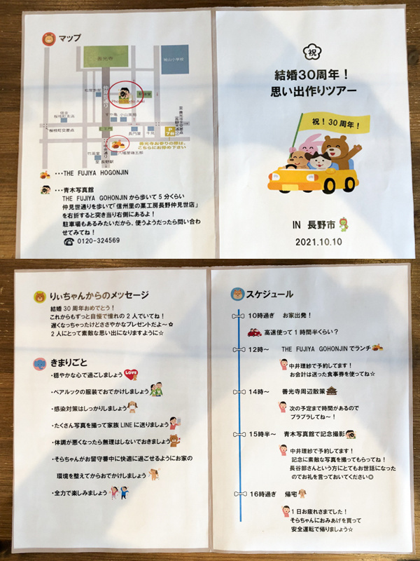 結婚記念日写真