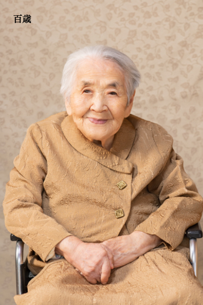 100歳